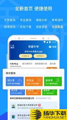 有据升学下载最新版（暂无下载）_有据升学app免费下载安装