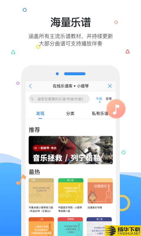 一起练琴下载最新版（暂无下载）_一起练琴app免费下载安装