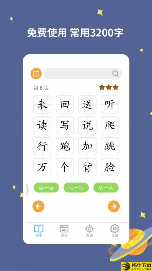 宝宝爱识字下载最新版（暂无下载）_宝宝爱识字app免费下载安装