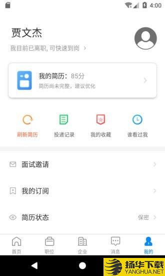 E滁州人才网