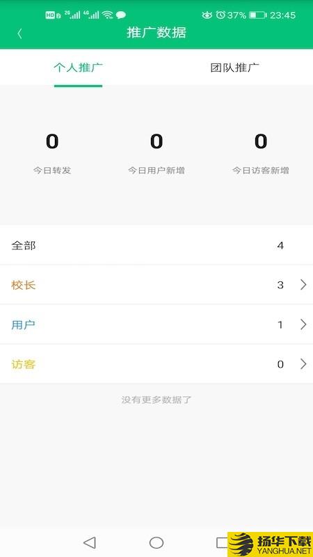 这样学校长下载最新版（暂无下载）_这样学校长app免费下载安装