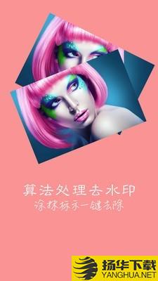 快去水印下载最新版（暂无下载）_快去水印app免费下载安装