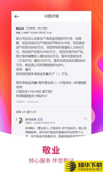 职上下载最新版（暂无下载）_职上app免费下载安装