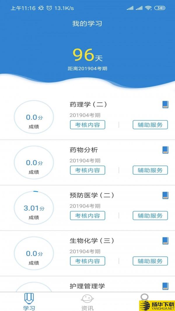 自考过程考核下载最新版（暂无下载）_自考过程考核app免费下载安装