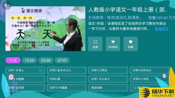 小学同步一年级下载最新版（暂无下载）_小学同步一年级app免费下载安装