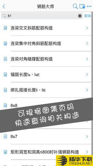 钢筋大师下载最新版（暂无下载）_钢筋大师app免费下载安装