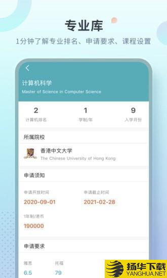 指南者留学下载最新版（暂无下载）_指南者留学app免费下载安装