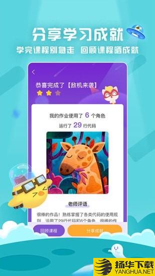 探月少儿编程