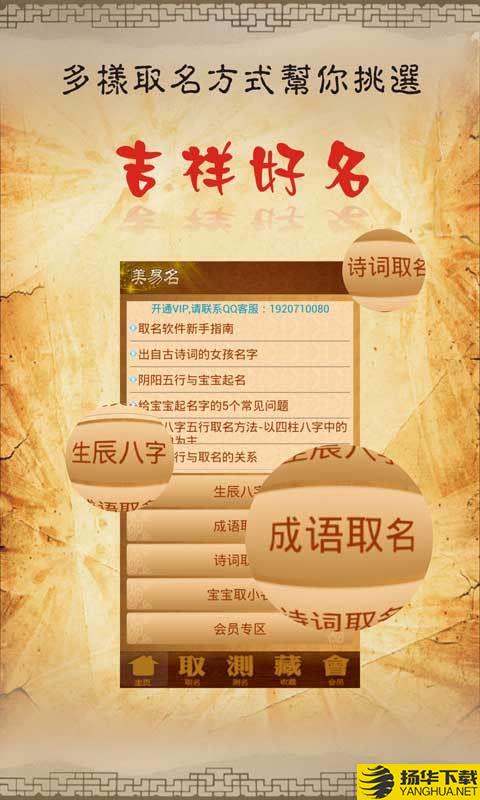 美易起名宝宝取名下载最新版（暂无下载）_美易起名宝宝取名app免费下载安装