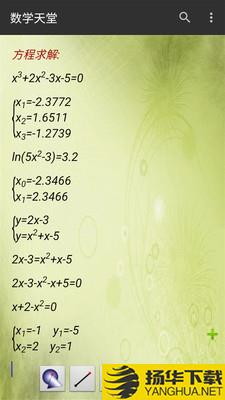 数学天堂下载最新版（暂无下载）_数学天堂app免费下载安装