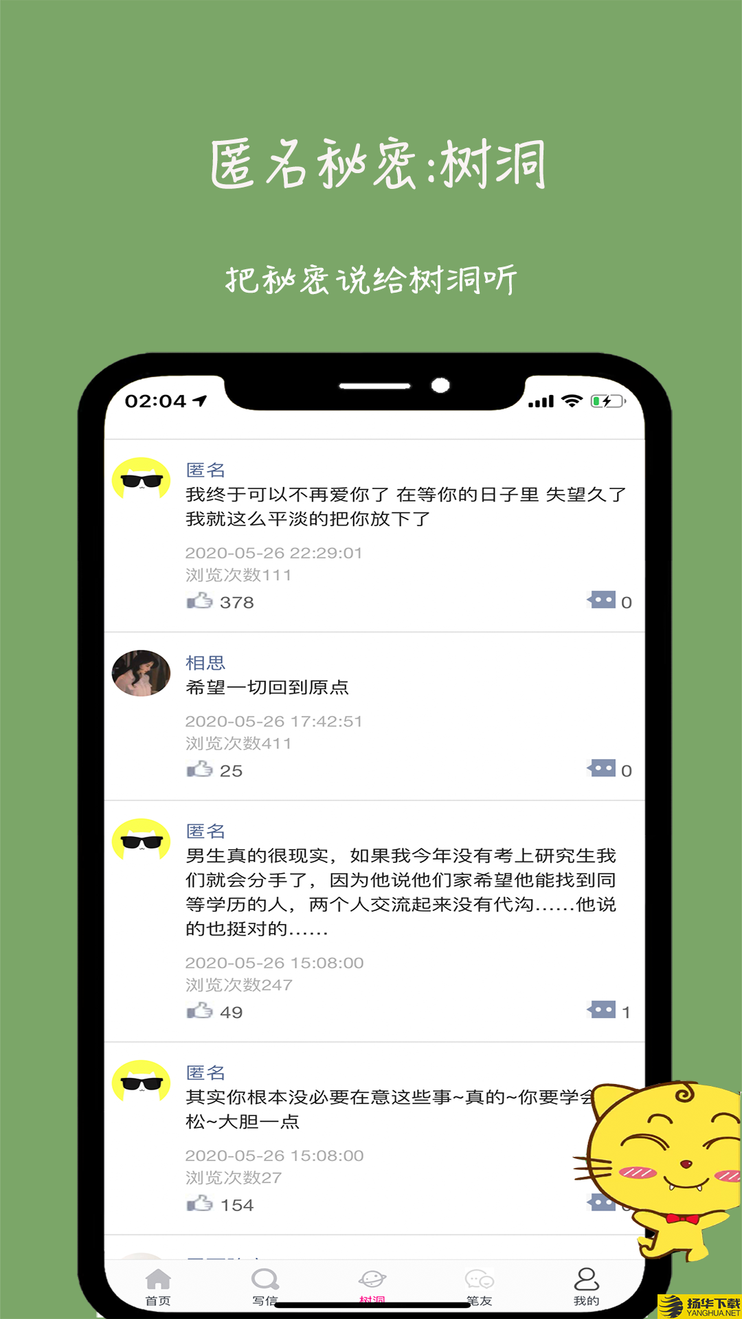 未来信封下载最新版（暂无下载）_未来信封app免费下载安装