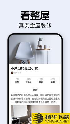 装修效果图下载最新版（暂无下载）_装修效果图app免费下载安装