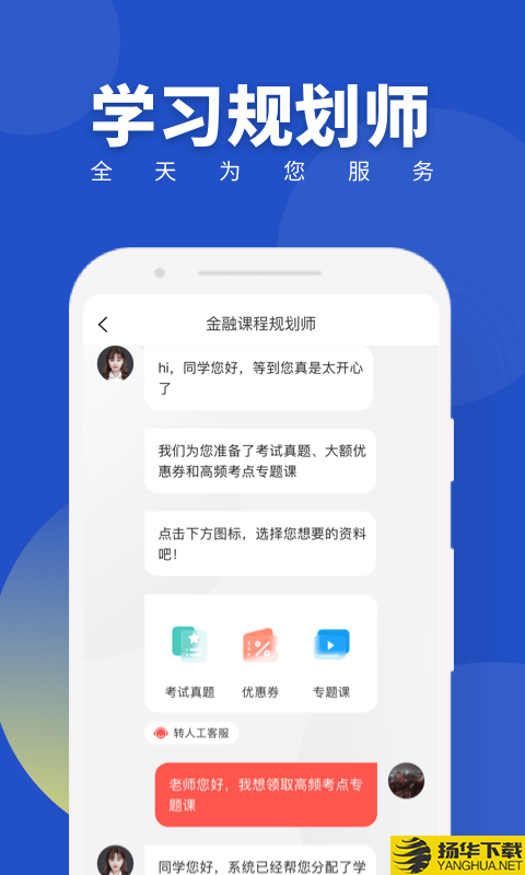 经济师随身学下载最新版（暂无下载）_经济师随身学app免费下载安装