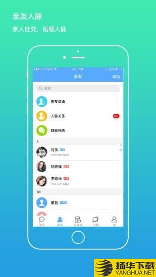 家譜我是誰app