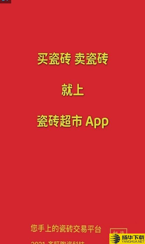 瓷砖超市下载最新版（暂无下载）_瓷砖超市app免费下载安装