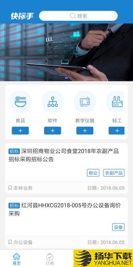 快标手下载最新版（暂无下载）_快标手app免费下载安装