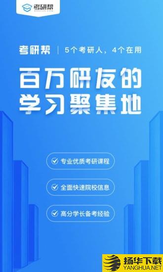 考天下考研下载最新版（暂无下载）_考天下考研app免费下载安装