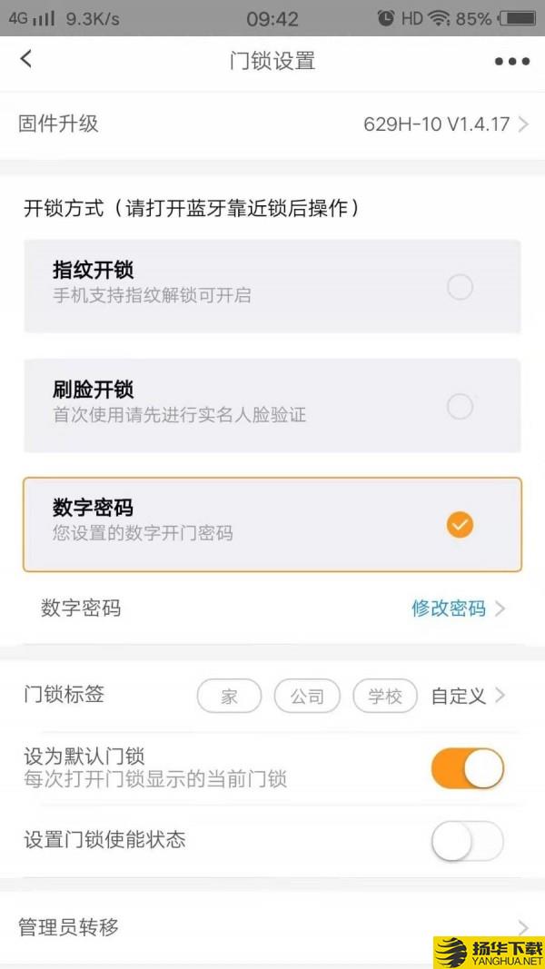 门锁下载最新版（暂无下载）_门锁app免费下载安装