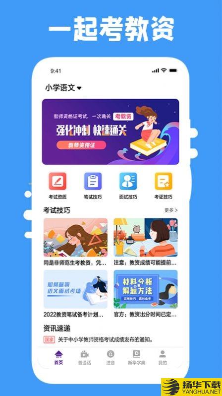 云易考吧下载最新版_云易考吧app免费下载安装