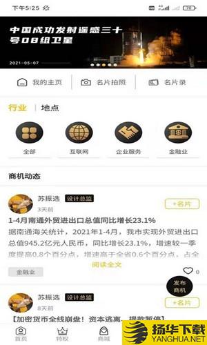 商爵黑金卡下载最新版（暂无下载）_商爵黑金卡app免费下载安装