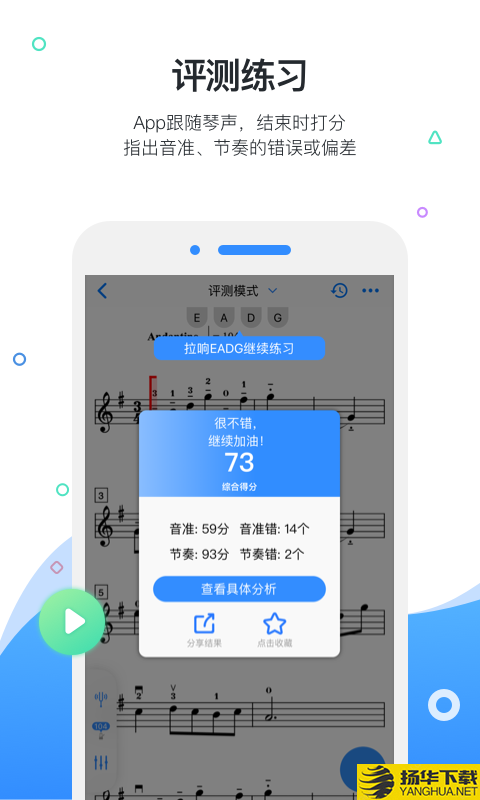 一起练琴下载最新版（暂无下载）_一起练琴app免费下载安装
