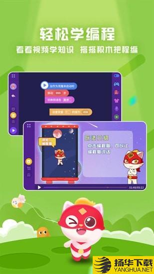 探月少儿编程
