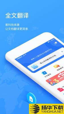 翻译狗下载最新版（暂无下载）_翻译狗app免费下载安装