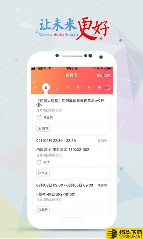 尚德机构极速版下载最新版（暂无下载）_尚德机构极速版app免费下载安装