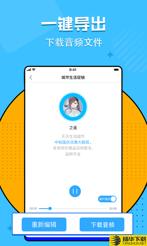 文字转语音神器下载最新版（暂无下载）_文字转语音神器app免费下载安装