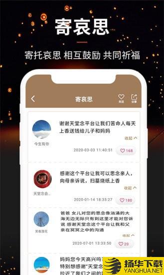 天堂念下载最新版（暂无下载）_天堂念app免费下载安装