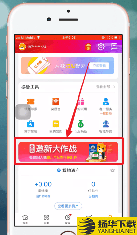 蘇甯易購app