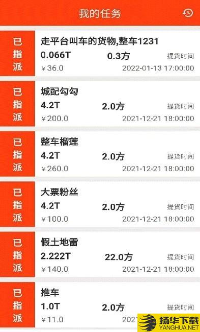 拼满车下载最新版（暂无下载）_拼满车app免费下载安装