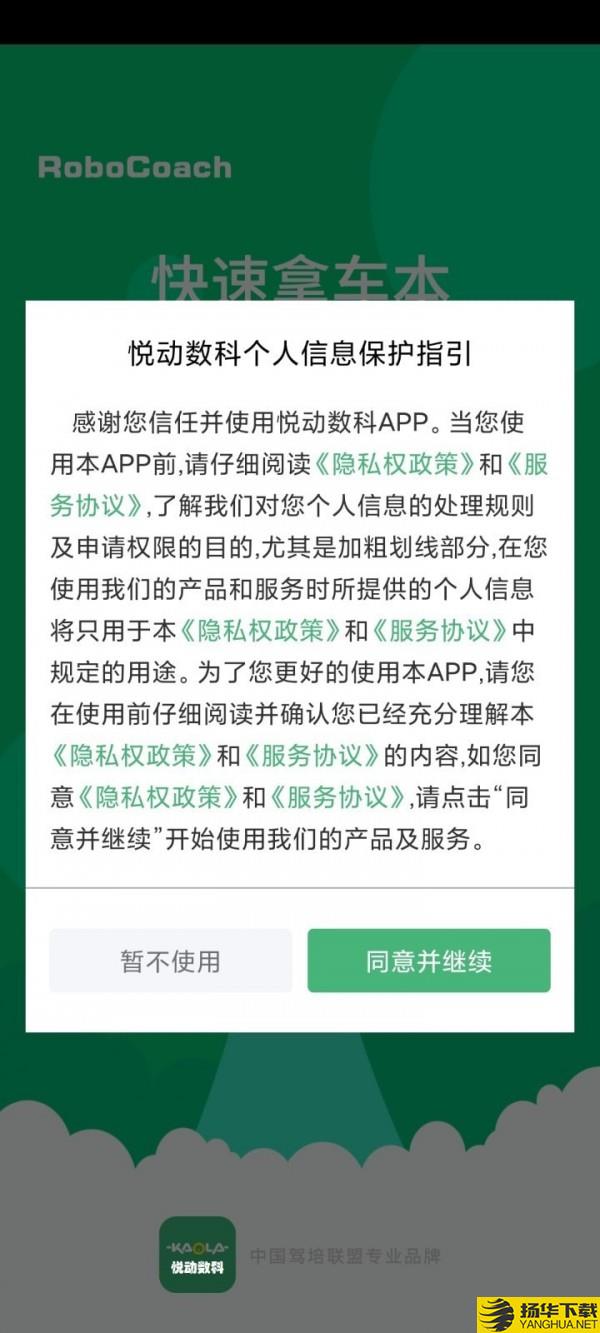 悦动数科下载最新版（暂无下载）_悦动数科app免费下载安装