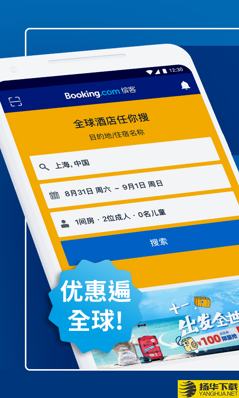 Booking酒店预订下载最新版（暂无下载）_Booking酒店预订app免费下载安装