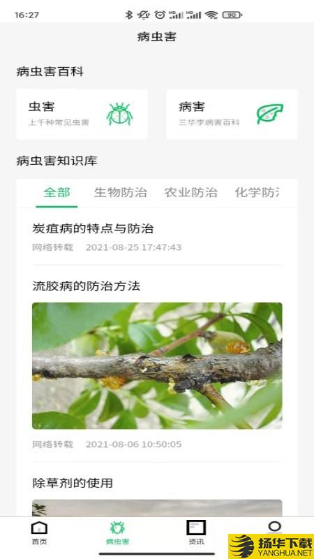 八步三华李产业分析下载最新版（暂无下载）_八步三华李产业分析app免费下载安装