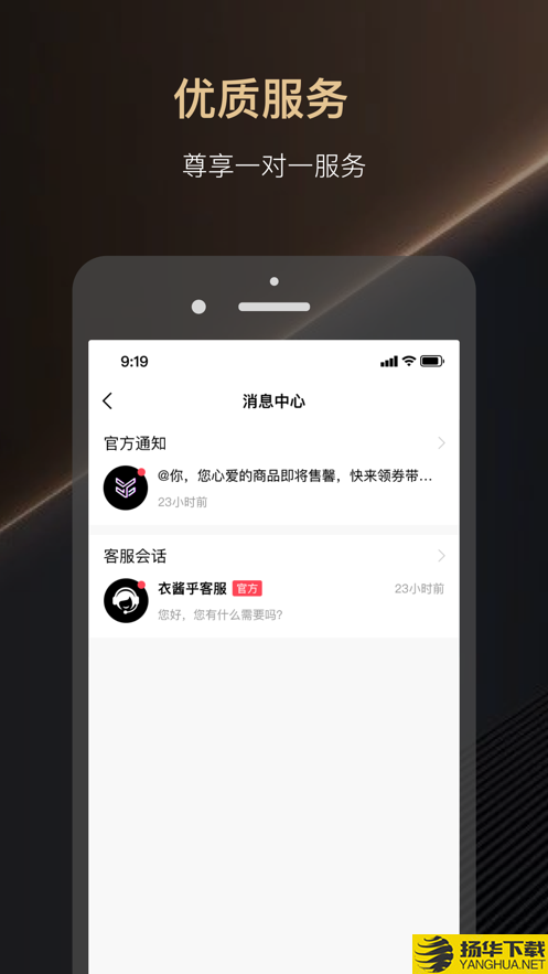 每人衣谷下载最新版（暂无下载）_每人衣谷app免费下载安装