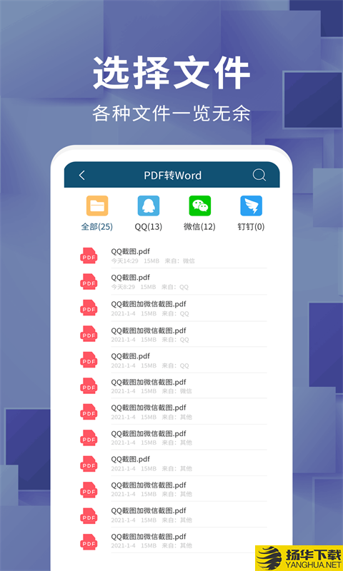 文档转换器下载最新版（暂无下载）_文档转换器app免费下载安装