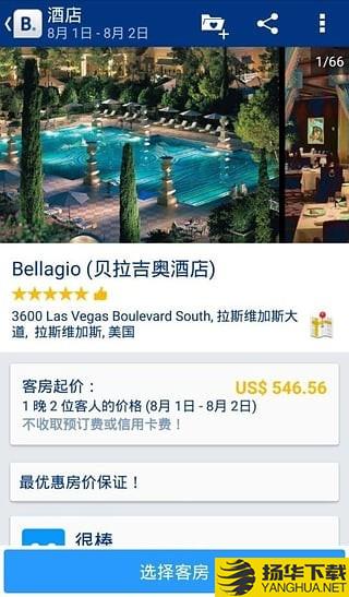 Booking酒店預訂