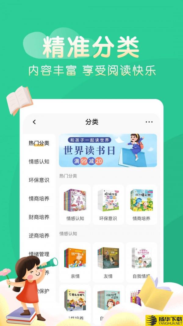 奇妙绘本下载最新版（暂无下载）_奇妙绘本app免费下载安装