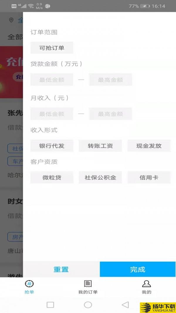 金源抢单下载最新版_金源抢单app免费下载安装