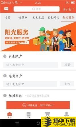 生活Plus app