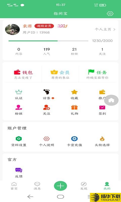 指间宝下载最新版（暂无下载）_指间宝app免费下载安装