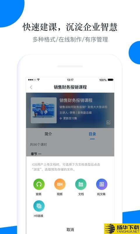 轻学堂下载最新版（暂无下载）_轻学堂app免费下载安装