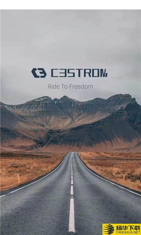 C3STROM下载最新版（暂无下载）_C3STROMapp免费下载安装