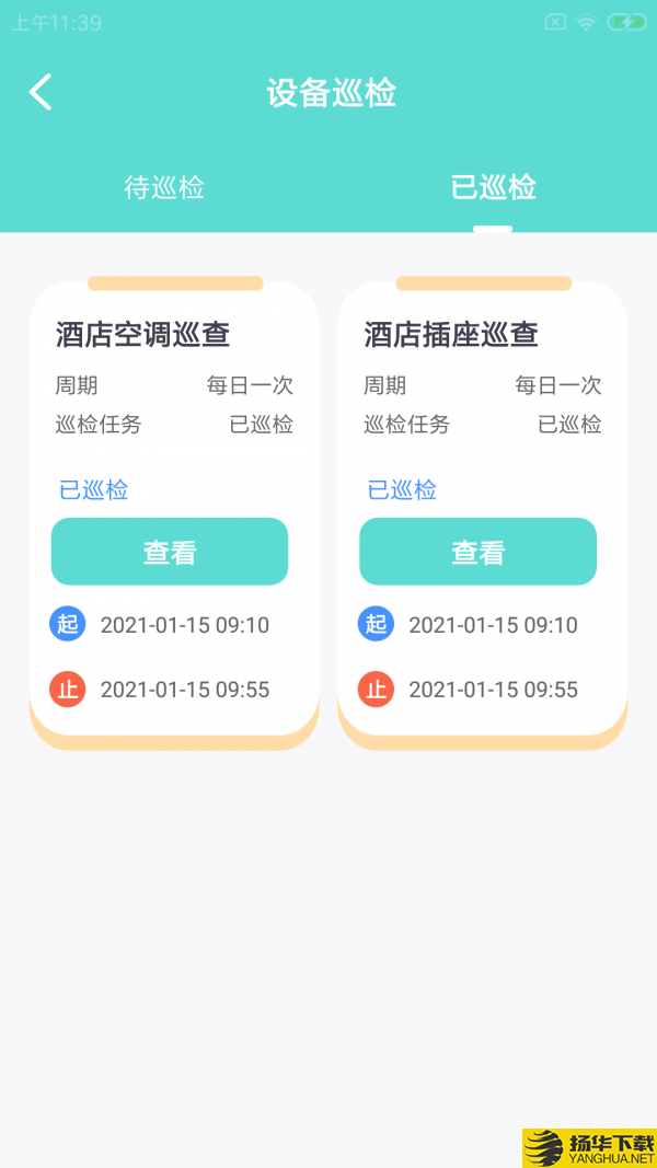 骥伏维师傅下载最新版（暂无下载）_骥伏维师傅app免费下载安装