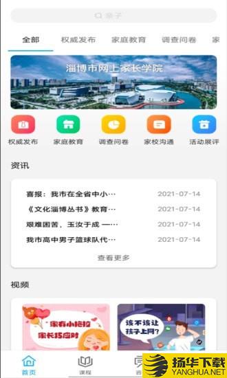 齐家共成长下载最新版（暂无下载）_齐家共成长app免费下载安装