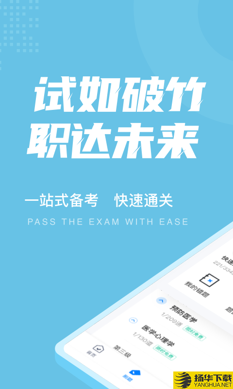 临床助理医师聚题库下载最新版_临床助理医师聚题库app免费下载安装