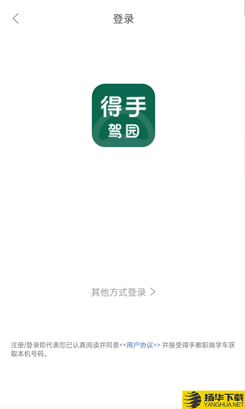 得手教职端下载最新版（暂无下载）_得手教职端app免费下载安装