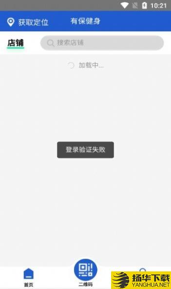 有保健身下载最新版_有保健身app免费下载安装