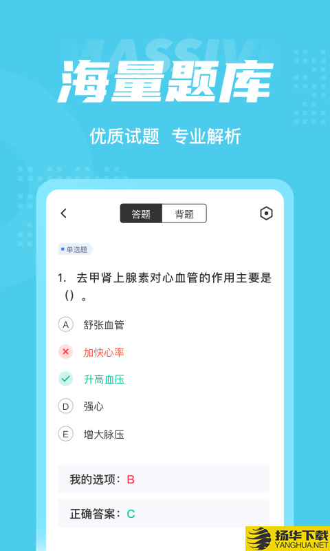 公卫助理医师聚题库下载最新版_公卫助理医师聚题库app免费下载安装